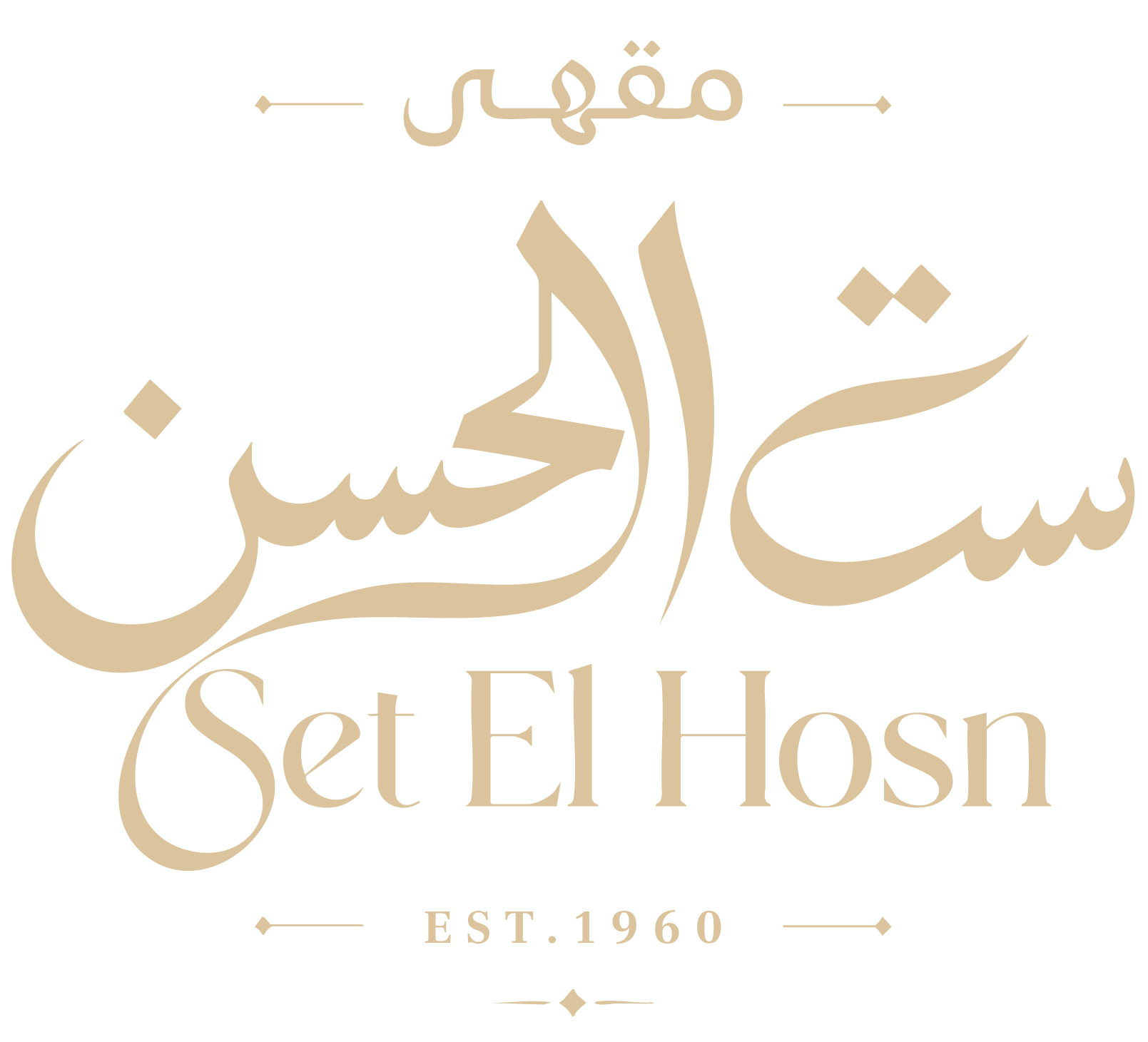 Set El Hosn Café