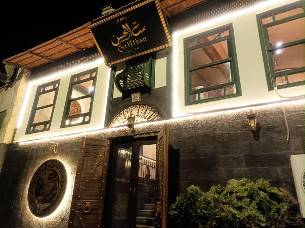 The entrance to Set El Hosn Cafe